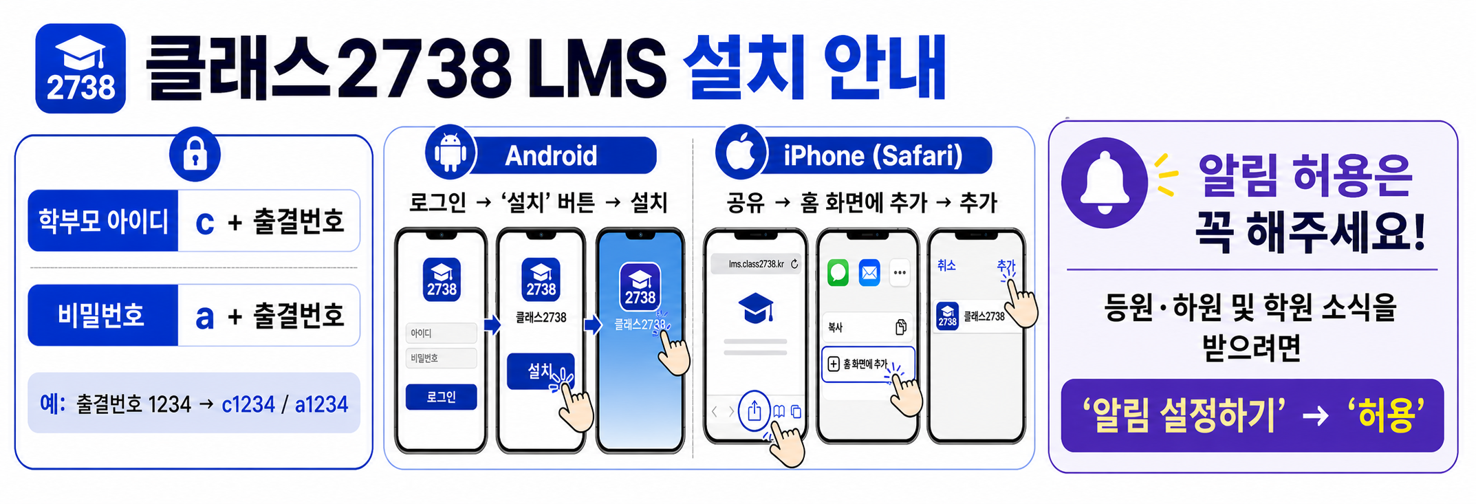 시흥시 은행동 클래스2738 수학학원 홈 배너